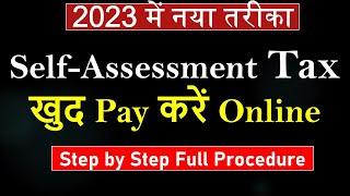 How to pay Income Tax Online 2023-24|Self Assessment tax payment online|Income tax payment challan |