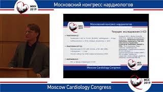 Роль подкожного дефибриллятора в профилактике ВСС. Выступление на Московском конгрессе кардиологов