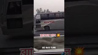 Bus race with Train  Hanif VS Train