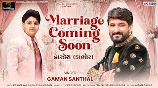 Marriage Coming Soon - Gaman Santhal || New Gujarati Lagan Geet 2025 | Gaman Santhal Official