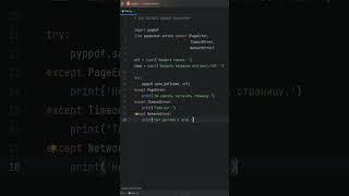 Парсинг веб-страниц по URL в PDF на Python #python #программирование #code