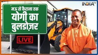 Uttar Pradesh में BJP को मिला बहुमत  | UP Election Result LIVE | Latest Election Results LIVE