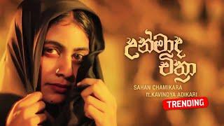 Unmada Chithra (උන්මාද චිත්‍රා) Sahan Chamikara ft.Kavindya Adikari - Official Music Video (Lanvee)