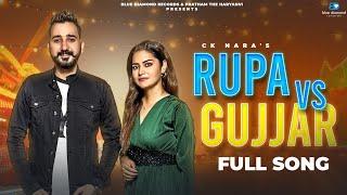 Rupa Vs Gujjar | CK Nara | New Haryanvi Songs Haryanavi 2023