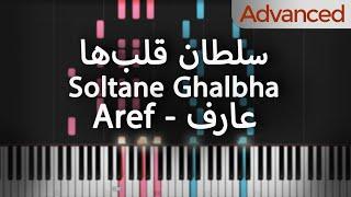 سلطان قلب ها (پیشرفته) - آموزش پیانو | Soltane Ghalbha (Advanced) - Piano Tutorial