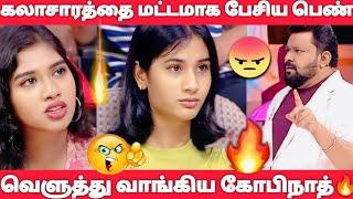 திமிராக பேசிய பெண்ணை சாரமாரியாக கேள்வி கேட்ட கோபிநாத் |neeya naana latest episode troll