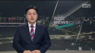 선유줄불놀이 관람 불편 사과..개선대책 마련 / 안동MBC