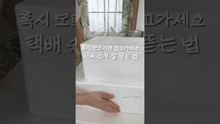 사소하지만 알아두면 좋은 팁