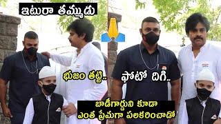 JanaSena Chief Pawan Kalyan Shows His Simplicity Towards His Bodyguard | JanaSena Party Office | TV