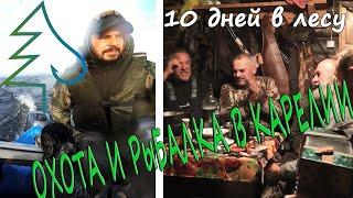Жизнь в тайге, гармонь, гитара, лесной быт, охота и рыбалка в Карелии. По волнам Топозера. Штормит!