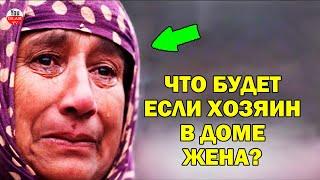 АЛЛАХ ПРЕДУПРЕДИЛ НАС, ЧТО БУДЕТ ЕСЛИ ХОЗЯИН В ДОМЕ ЖЕНА \ КТО ГЛАВНЕЕ МУЖ ИЛИ ЖЕНА