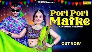 Pori Pori Matke (Official Video) Vijay Varma | Nisha Lamba | Rahul Puthi | Ashu Twinkle | Sonotek