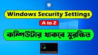 Windows security settings bangla Tutorial | Windows Security