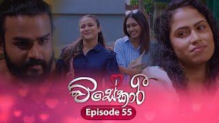 Visekari | Episode 55 - (2025-01-06) | ITN