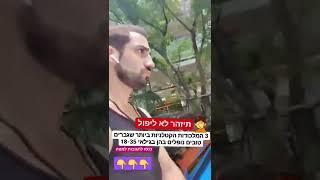 איום ונורא! 3 טעויות מפגרות שגברים עושים בגיל 18-35