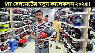 helmet price in bd 2025 || MT helmet price in bd 2025 || motorcycle helmet review