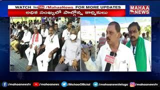 Vizag Steel Plant Employees Protest Against Privatisation | Mahaa News