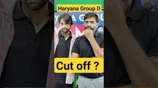 Haryana Group D Cut off 2023 #haryanaadda247 #hssccet #hsscgroupd #shorts #ytshorts