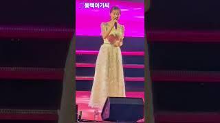 한국의 보물 첫눈보이스 #정서주 #동백아가씨️ 충남 서산 #서광사 산사음악회 ️️️