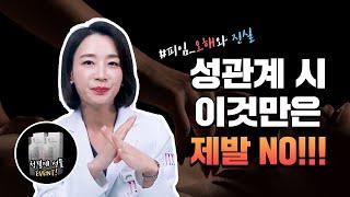 삑! 아무리 좋아도 안되는 건 안되는 거야~ (feat. 선물이벤트)