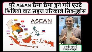 Know everything about ASEAN with easy tips and tricks.