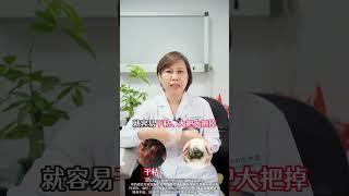 产后容易累要补气血，产后爱掉发要补气血，产后脸黄还是补气血#女性健康  #中医  #补气血