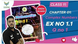 Q no 1 Exercise no 1.1 complex numbers class 11 math || Shaheen coaching Center