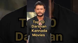 Top 10 Darshan kannada movies #top10indianmovies #DBoss #darshanthoogudeepa #devil #Jail