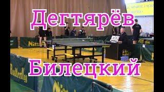 Дегтярёв Алексей - Билецкий Олег / Degtiaryov - Biletskiy на Суперлиге КЧУ 2019-04