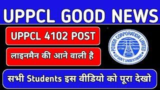 UPPCL 4102 Recruitment 2023|UPPCL lineman 4102 Post Good News 2023|UPPCL 4102 Vacancy 2023