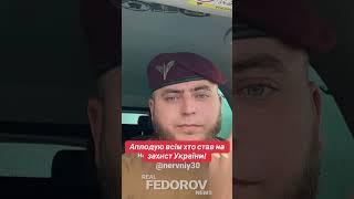https://youtu.be/rbQ4jNVVjH0?si=lJVGO95uKKYYuaim #андрейфедоровголосадуши #fedorovrealnews