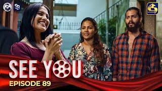 SEE YOU || EPISODE 89 || සී යූ || 15th July 2024