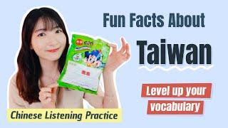 【Chat in Chinese】5 Fun Facts About Taiwan