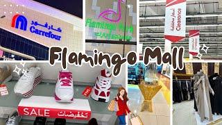 Flamingo Mall Jeddah | Best shopping Mall In jeddah | Flamingo park | Carrefour |