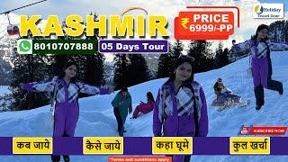 Kashmir Tour Package Starting ₹6999 Per Person - Upto 50% Off | Kashmir Package Full Information