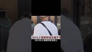 @翠色珠寶 翡翠直播 中国十大贵重翡翠（三）