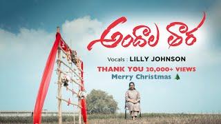 Andhaala thaara | A Telugu Christmas Song 2024 | Lilly Johnson | 4K