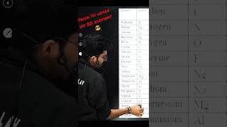 Trick to learn 1st 20 elements #shorts | by sunil sir trick #pw