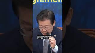 이재명 "금투세 폐지 동의하기로…주식시장 너무 어려워"