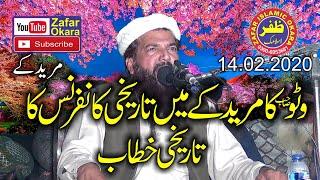 Molana Khalid Saif Ul Islam Watto Topic Hamd o Naat.2020.Zafar Okara