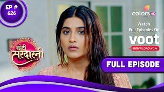 Choti Sarrdaarni | छोटी सरदारनी | Episode 626 | 02 November 2021