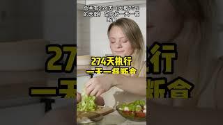 [24]11-24 感觉一天一餐断食，生活乐趣没了