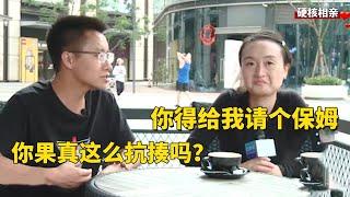 A 拜金老妹儿硬核相亲，上演快速变脸，上一秒嫌弃下一秒羡慕【隐秘世家】