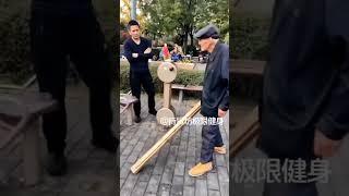 98 летний китайский пенсионер сильнее молодых