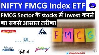 Nifty FMCG ETF - An analysis of Nifty FMCG, Components, weightage and how to invest in ETF?