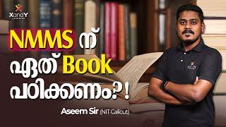  NMMS ന് ഏതൊക്കെ Books പഠിക്കണം?! | NMMS Study Tips #scholarshipexam #book