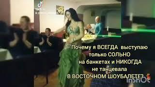 СОЛЬНИЦА VS ШОУ БАЛЕТ / ВОСТОЧНЫЕ ТАНЦЫ В МОСКВЕ