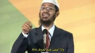 هل يصح نطق كلمة God بدل الله سبحانه وتعالى؟ - د ذاكر نايك Dr ZakirNaik