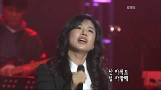 작품하나 - '난 아직도 널' [콘서트7080, 2005] | The Masterpiece - 'I Still Like You'