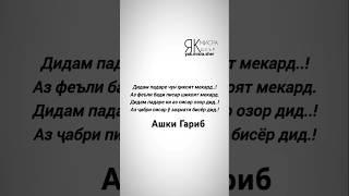 #деньги #rek #модар #дуэт #моссква #поэзия #обзор #любовь #падар #тикток